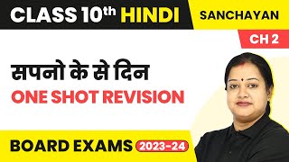 Sapno Ke Se Din  Full Chapter Revision  Class 10 Hindi Sanchayan Chapter 2 202223 [upl. by Ssor]