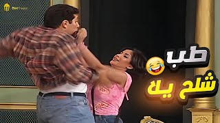 منى ذكي بتلعب شلح مع هاني رمزي🤣هتموت من الضحك [upl. by Timothee867]