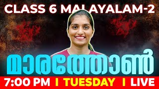 Class 6 Malayalam 2 Public Exam  Malayalam 2 Marathon  Exam Winner [upl. by Rogerson517]