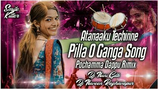 ATANAAKU TECHINNE PILLA O GANGA NEW FOLK DJ SONG  2024  NEW LATEST SONG TELUGU [upl. by Ahsikit768]