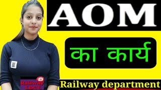 Assistant operations manager shorts  LDCE Group B work  AOM work profile in Railway l PD Classes [upl. by Nnylirret]