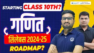 Class 10 Maths Syllabus 202425  Class 10 Maths Syllabus 202425 RBSE  Class 10 Maths Road Map [upl. by Yornek]