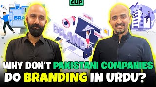 Why Dont Pakistani Companies Do Branding in Urdu  Shamoon Sultan  Khaadi  DigiTales  Clip [upl. by Rashidi]