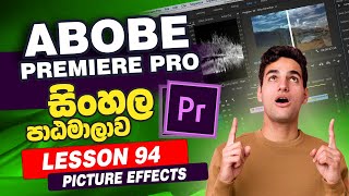 Lesson 94  Adobe Premiere Pro Sinhala Course  Premiere Pro Tutorial Sinhala  Learn Adobe [upl. by Immac]