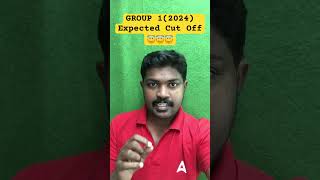 tnpsc group 1 cut off 2024  tnpsc group 1 expected cut off marks tnpscgroup1 tnpscgroup1cutoff [upl. by Anitroc902]