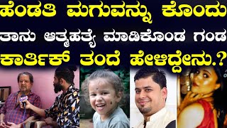 ಮುಲ್ಕಿ ಪಕ್ಷಿಕೆರೆ ಪ್ರಕರಣ ಕಾರ್ತಿಕ್ ತಂದೆ ಜನಾರ್ಧನ್ ಭಟ್ ಹೇಳಿದ್ದೇನು [upl. by Batista]