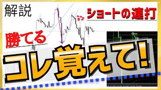 最高値からダウ崩し、急落後のショートを狙う方法 [upl. by Reece817]