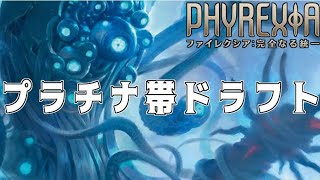 【MTGアリーナ】プラチナ帯！ドラフト初心者 [upl. by Butler]