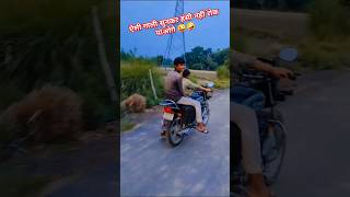 🤣😜ऐसी गाली सुनकर हंसी नहीं रोकपाओगे rampragatup42 youtubeshorts funny comedy stetasvideo [upl. by Adnilra10]