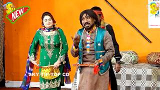 Nadeem Chitta and Deedar Multani  Mukhtar Chan  New Stage Drama Nak Da Koka  Comedy Clip 2024 [upl. by Fedora]