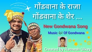 Gondwana Ke Raja Gondwana Ke Ser  New Gondi Song  DJ Daksh Uikey gondisongs [upl. by Lekim]