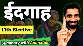 Idgah Class 11 Hindi Summary  Class 11 Hindi Chapter 1 Idgah Short Summary  ईदगाह कहानी का सारांश [upl. by Appleton]