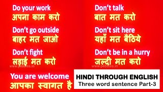 Three word sentence Part3  SIMPLE and SHORT HINDI SENTENCES THROUGH ENGLISH [upl. by Ranzini]