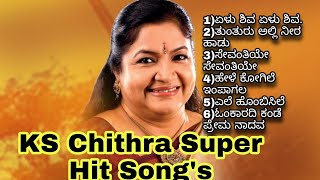 K S Chithra Top Memorable songs  Yelu shiva Yelu shiva  Top Kannada SongK S Chithra [upl. by Lesya]