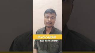 InvoiceBill kaise download Kare invoicedownload [upl. by Lundin]