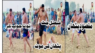 Maqsood Pethan And Faisal JuttBig Faita MatchaKabaddiVideo [upl. by Yelsek]