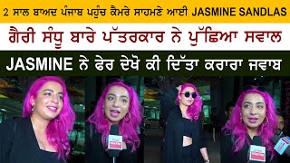 After 2 Year Jasmine Sandlas Back to Punjab  Jasmine Sandlas Latest Interview on Spokesman TV [upl. by Shig726]