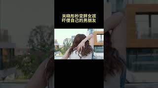 离谱！关晓彤秒变大胖子，身体像充气一样突然鼓起来，周围人都吓坏了movie 搞笑 关晓彤 黄景瑜 月半爱丽丝 [upl. by Allenaj386]