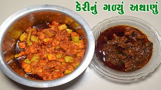 વર્ષો સુધી ચાલે તેવું કેરીનું ગળ્યું અથાણું  Traditional Sweet Mango Pickle Recipe  Keri nu Athanu [upl. by Hoffman241]