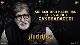 Sri Amitabh Bachchan about GandhadaGudi amp Dr Puneeth Rajkumar  PRK Productions [upl. by Artapoelc]