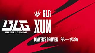 2024 LPL TES vs BLG XUN Proview） 20240712 Game 2 [upl. by Assirual]