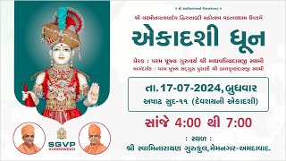 Ekadashi Dhun II Shree Swaminarayan Mahamantra Dhun Memnagar Gurukul  17072024 [upl. by Ennairda]