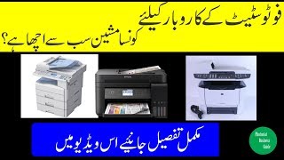 Video No1 About Photostat Machine [upl. by Sawyer]