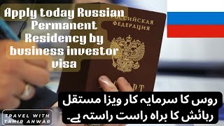 Russian investor visa  Russia investment based residency  how to apply Russia Permanent residency [upl. by Cari792]