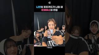 TWICEs Reactions When Nayeons Photocard Keeps Appearing 나연의 포토카드가 나올 때 트와이스의 반응 [upl. by Alyssa]