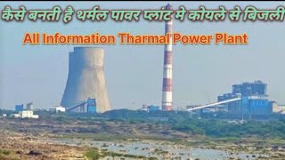 Tharmal Power Plant Bhusawal Central Reilweys All information All Prossespowerplant vairalvideoyt [upl. by Tori422]