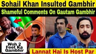 Sohail Khan Insulted Gautam Gambhir  Pakistani Hosts Shameful Comments On Gambhir [upl. by Cousin30]