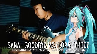 SANA  Goodbye Ms Floral Thief Hatsune Miku Cover Guitar Distortion [upl. by Notsek169]