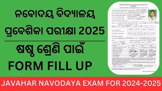 Navodaya Vidyalaya Application Form 2025 Class 6 Odisha JNVST Apply Last Date 2025 Exam Date 2024 [upl. by Reinald595]