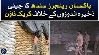 Pakistan Rangers Sindh crackdown on Sugar hoarders  Aaj News [upl. by Lenrad]