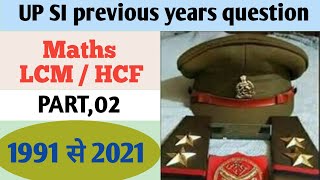 UP SI LCMHCF MATHS PREVIOUS YEAR QUESTION 1991 से 2021 तक UP SI PYQ [upl. by Netsryk]