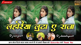 Lahariya Luta A Raja  Bhojpuri Dj X Nagpuri Remix New Nagpuri Dj Remix Dj Sanjeet Lodhi Sarnapara [upl. by Oninotna]