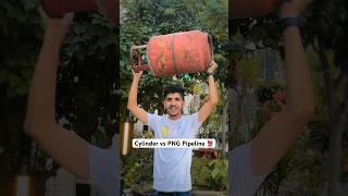 LPG Cylinder vs PNG Pipeline 🔥⛽️ govtschemes gascylinder tipsandtricks [upl. by Lark]