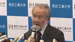 ノーベル生理学・医学賞を受賞した大隅良典氏が東工大で会見（2016年10月3日） [upl. by Amleht]