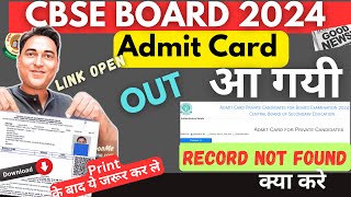 Admit Card OUT 2024 CBSE Private Candidate amp Regular Students  CompartmentImp FailureAddi [upl. by Rodolphe]