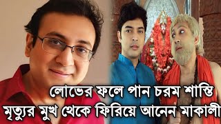 এই অভিনেতা জীবনে পান চরম শাস্তি মৃত্যুর মুখ থেকে ফিরিয়ে আনেন মা কালী। Arindam Ganguly। [upl. by Cad869]