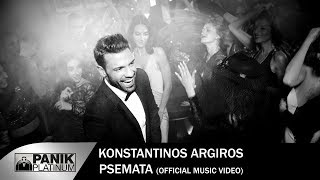 Κωνσταντίνος Αργυρός  Ψέματα  Konstantinos Argiros  Psemata  Official Video Clip [upl. by Octavia259]