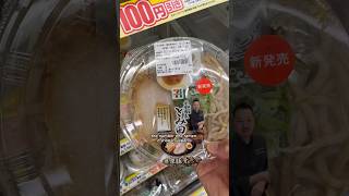 The BEST Ramen in Japan via 7Eleven japan ramen n [upl. by Rustice731]