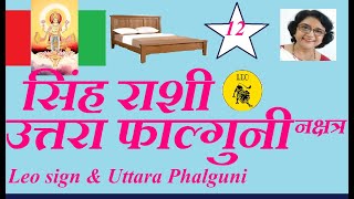 Singh Rashi amp Uttara Phalguni Nakshatra By Archana Bajpai [upl. by Risa]