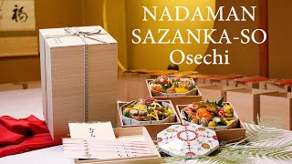 日本料理なだ万 本店 山茶花荘のおせち／Japanese Restaurant NADAMAN – Main branch Sazankaso New Year’s dishes “OSECHI” [upl. by Desireah]