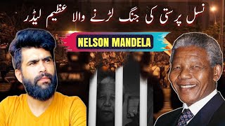 Who was Nelson Mandela  A long walk to freedom  Nelson Mandela Quotes  Azhar Mehboob [upl. by Notneb550]