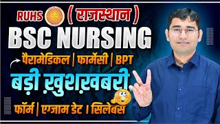 RUHS BSC NURSING 2024  RAJASTHAN PARAMEDICAL 2024 APPLICATION FORM KAISE FILL KRE  VIJAY SIR LIVE [upl. by Deck]