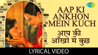 Aapki Ankhon Mein Kuch  Lata Mangeshkar  Kishore Kumar  Ghar  Lyrical Video  Old Hindi Song [upl. by Elirpa]