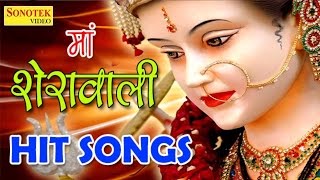 Maa Sherawali Bhajan Jukebox  माँ शेरावाली भजन  Hindi Bhajan Jukebox [upl. by Readus]