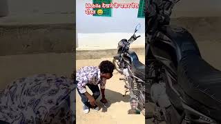 Tag your dost 😂🤣shorts comedyvideos vikaram realfools [upl. by Shelbi462]