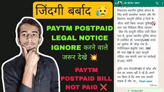 🔴 Paytm postpaid legal action notice  Paytm Postpaid bill repayment nhi kiya to [upl. by Ateekahs]